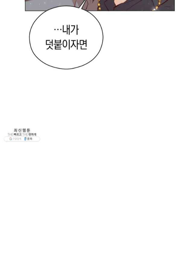 악당의 미학 23화 42