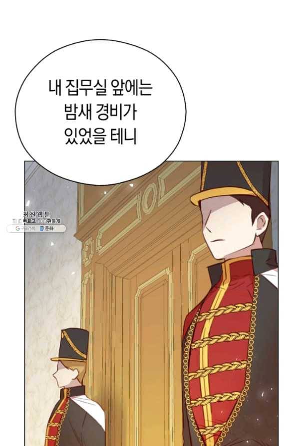 악당의 미학 23화 43