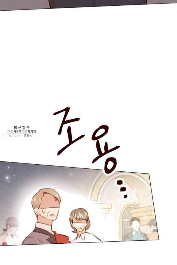 악당의 미학 23화 51