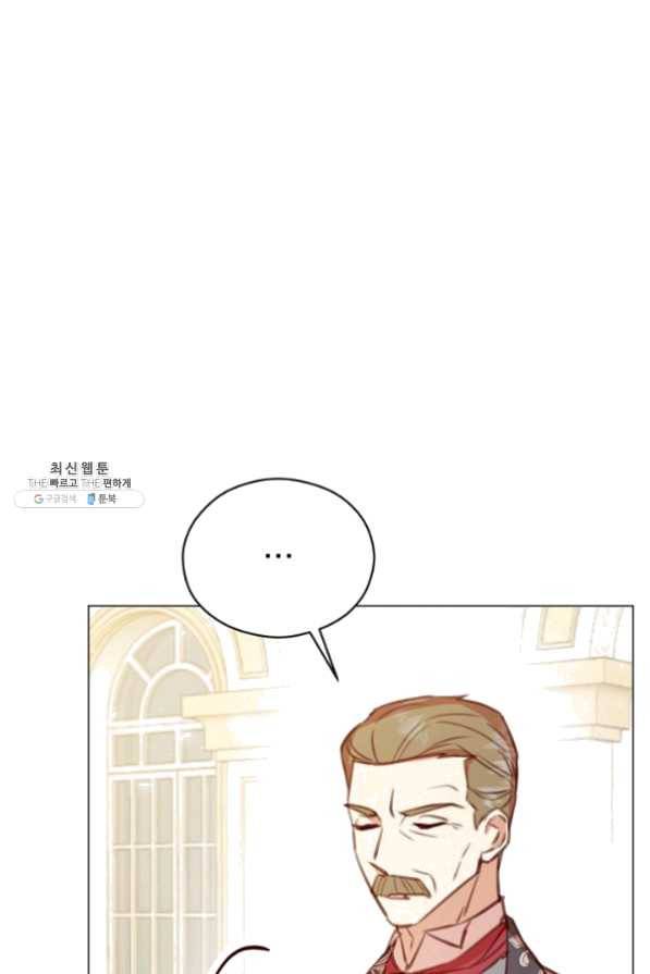 악당의 미학 23화 52