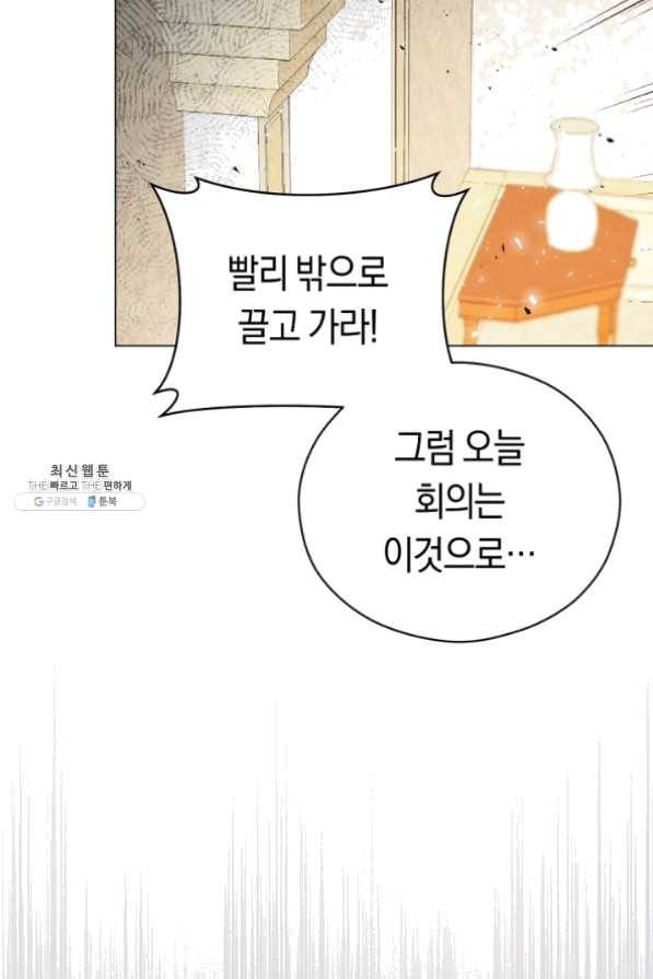 악당의 미학 23화 56