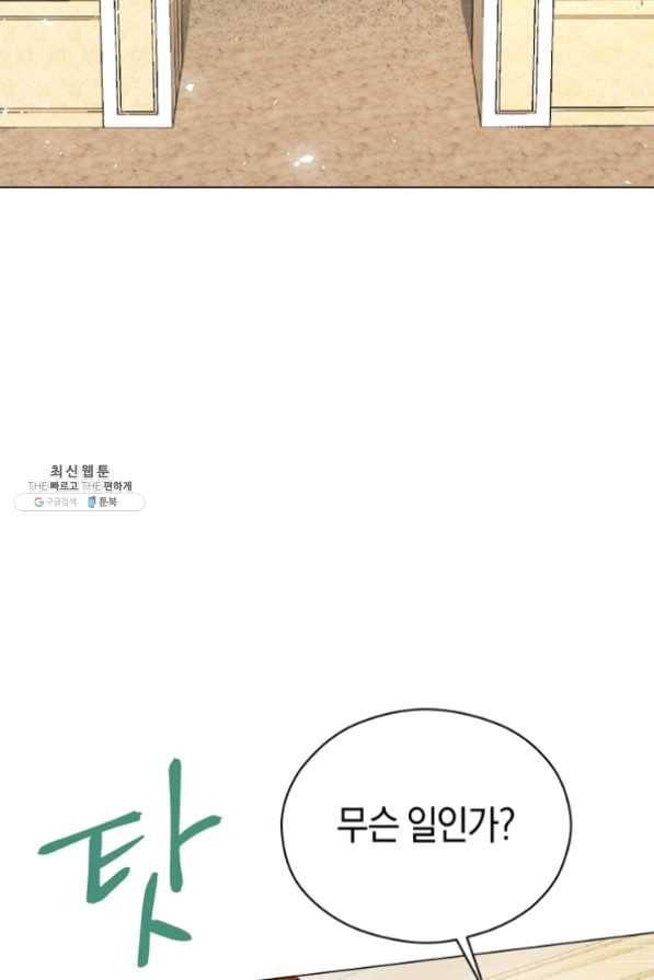 악당의 미학 23화 60