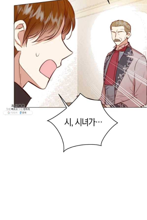 악당의 미학 23화 61