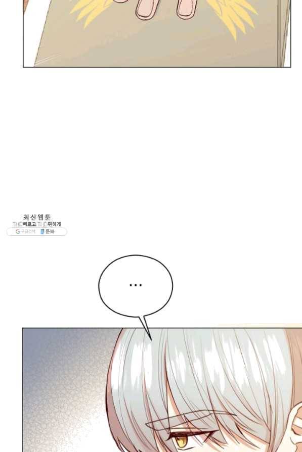 악당의 미학 23화 65