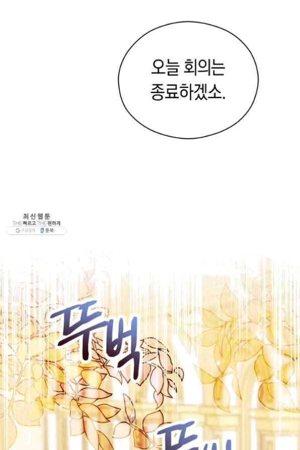 악당의 미학 23화 67
