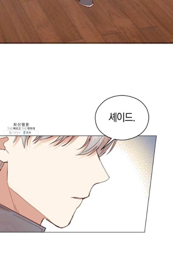 악당의 미학 23화 69