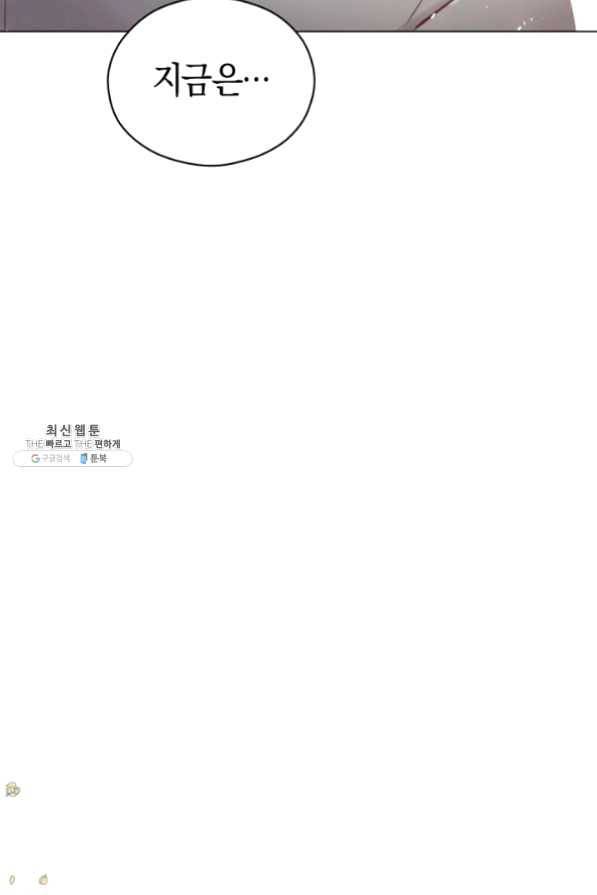 악당의 미학 23화 78