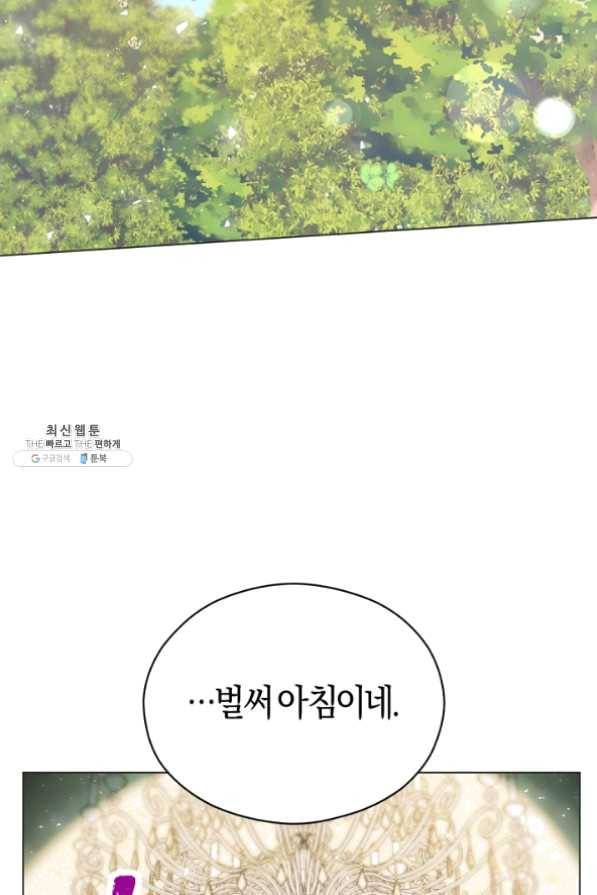 악당의 미학 23화 80