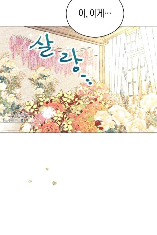 악당의 미학 23화 91