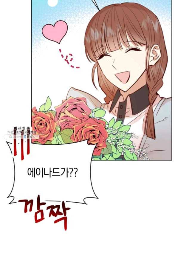 악당의 미학 23화 94