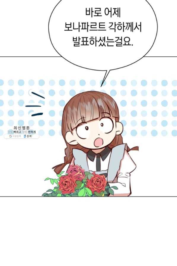 악당의 미학 23화 102