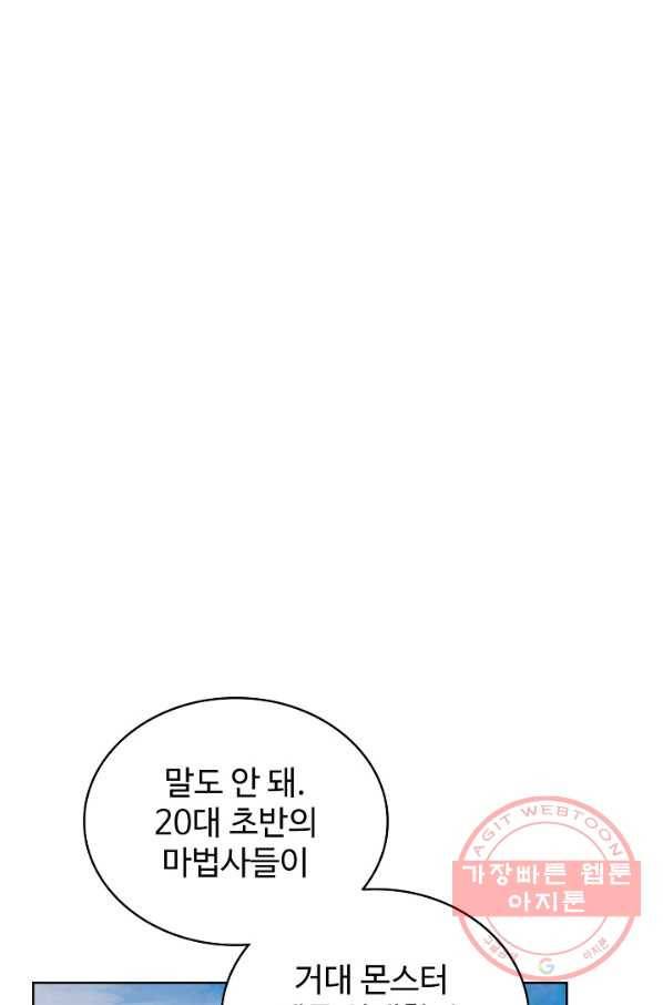 전직법사 486화 1