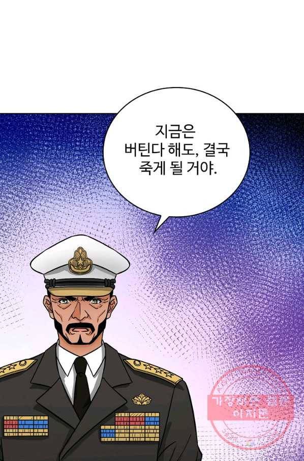 전직법사 486화 4