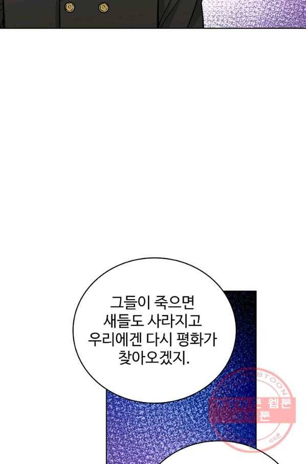 전직법사 486화 5
