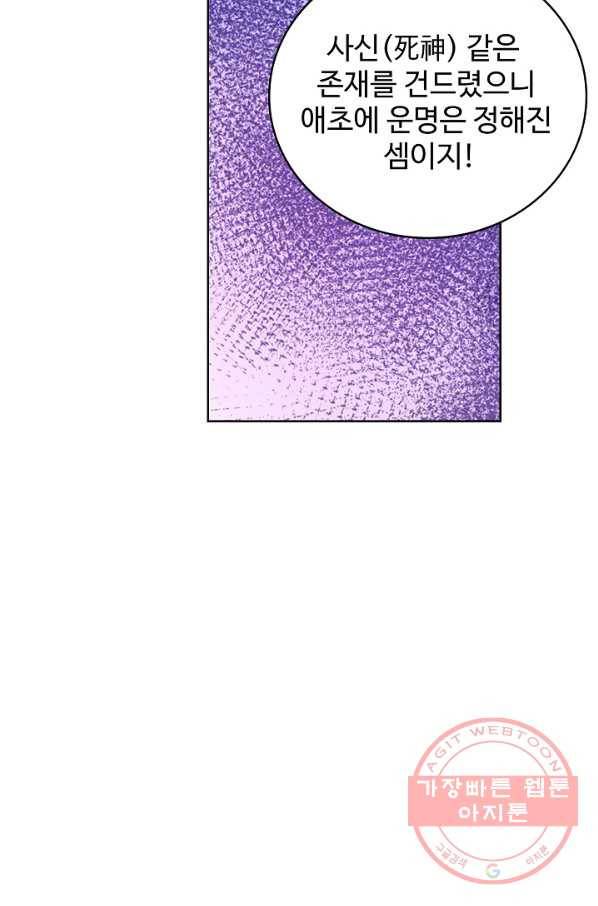 전직법사 486화 6