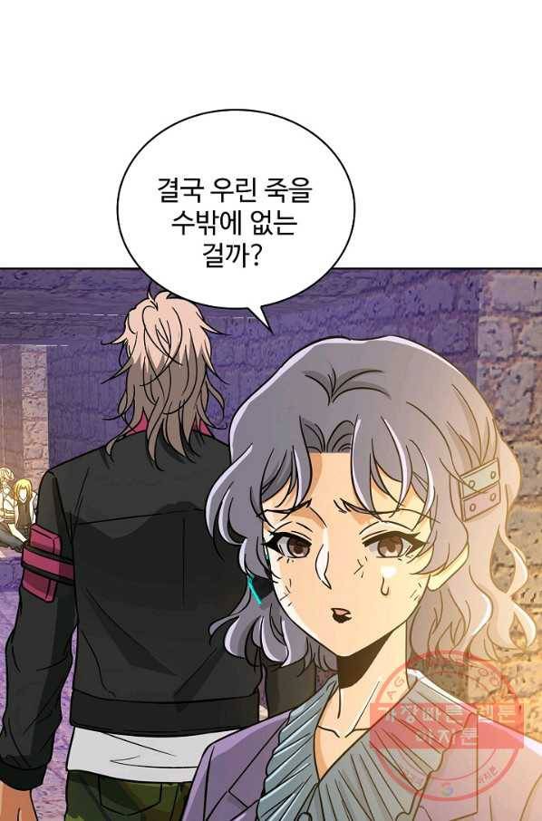 전직법사 486화 13