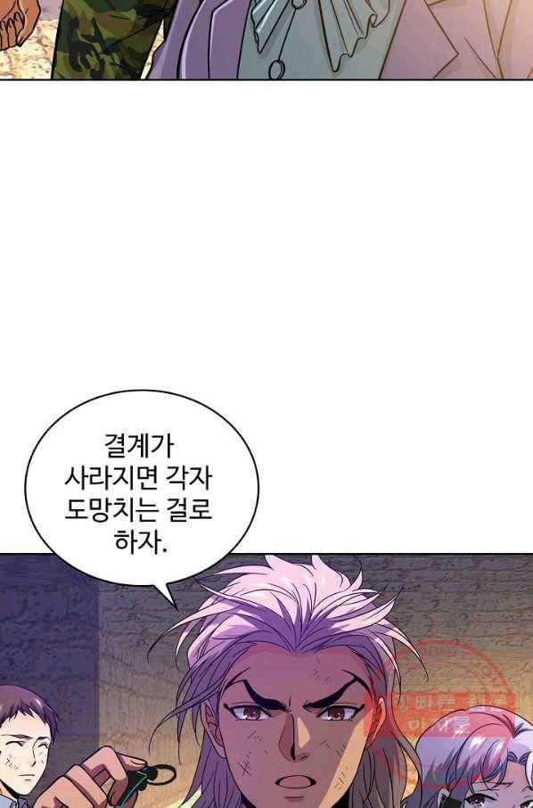 전직법사 486화 14