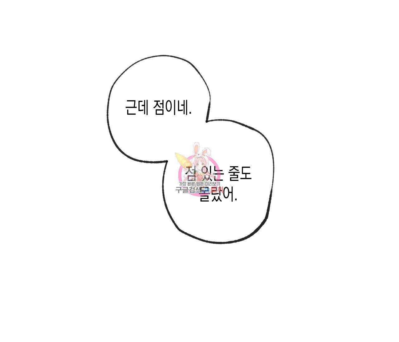 동정의 형태 53화 1