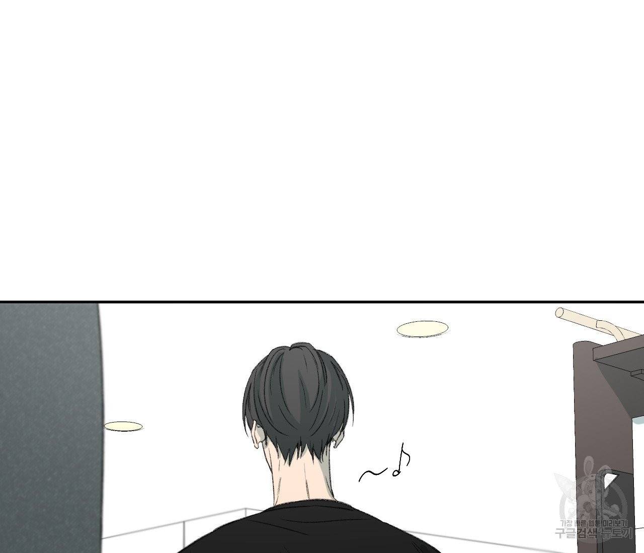동정의 형태 53화 7