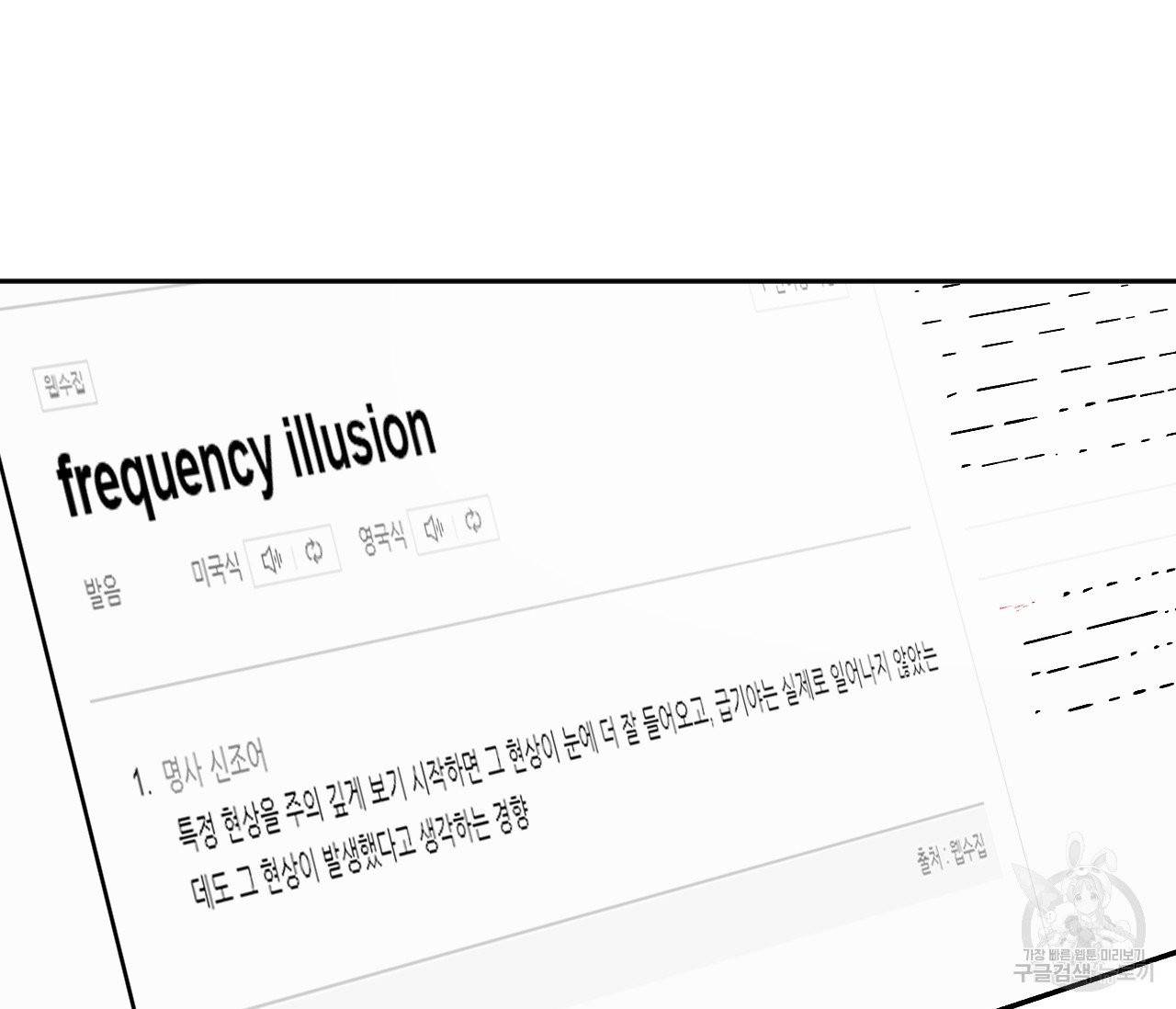 동정의 형태 53화 13