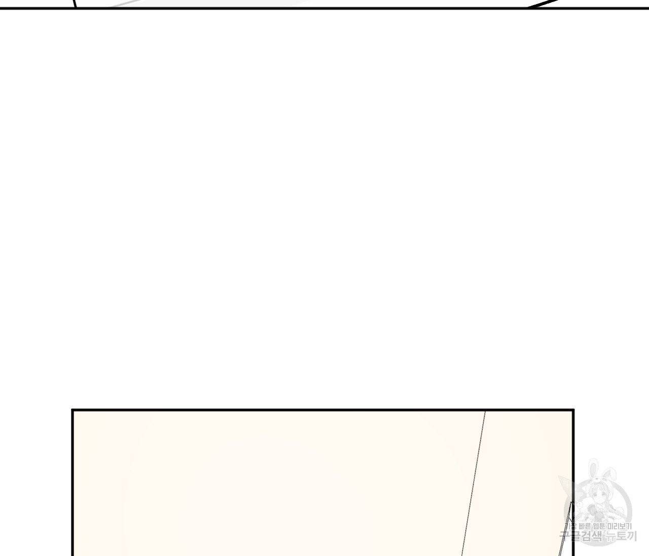 동정의 형태 53화 14