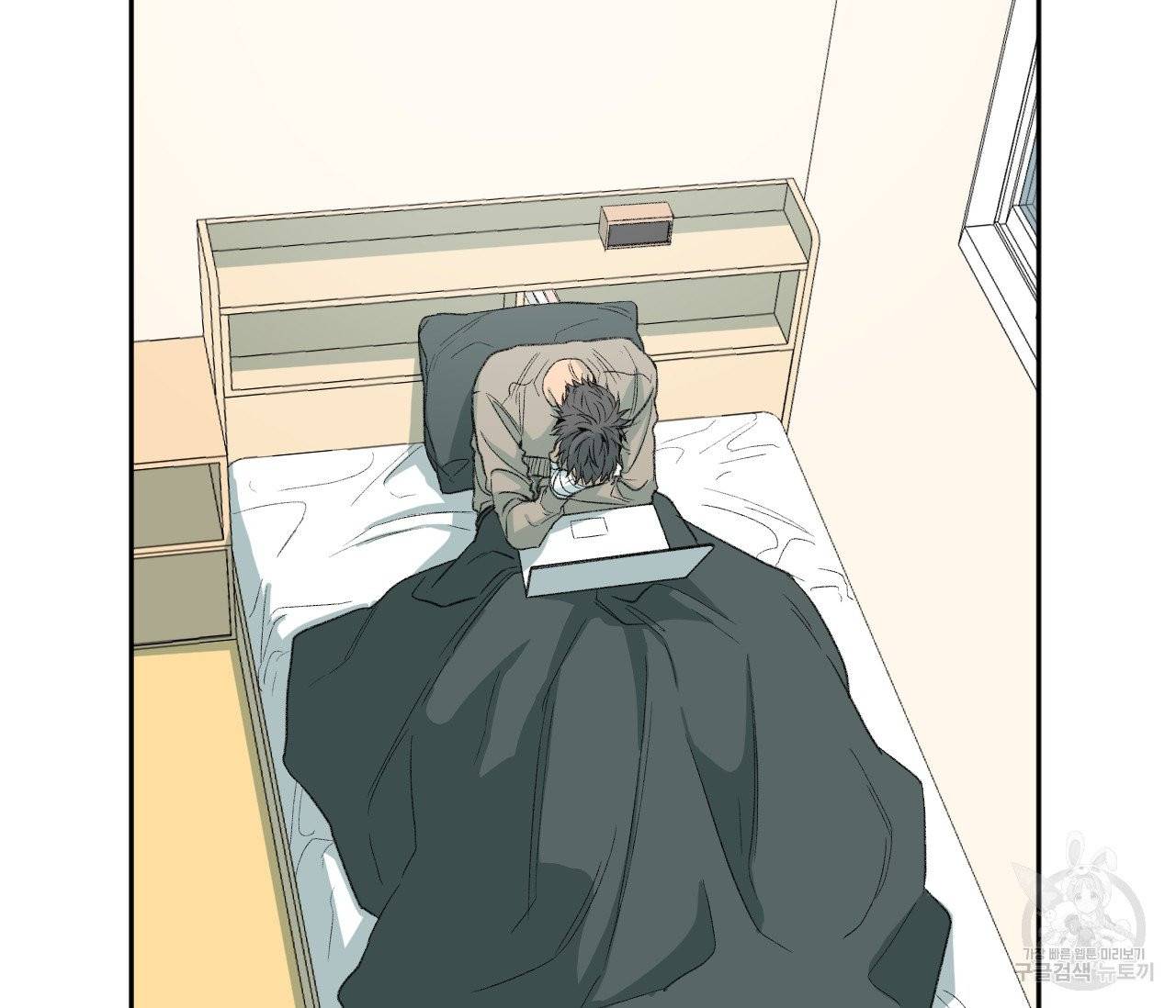 동정의 형태 53화 15