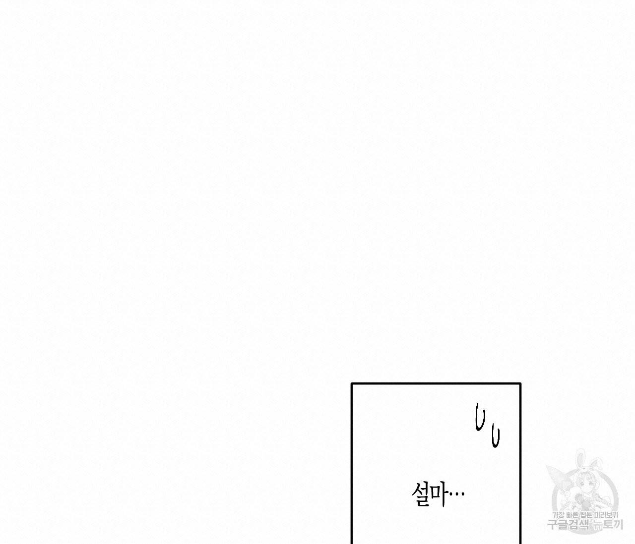 동정의 형태 53화 19