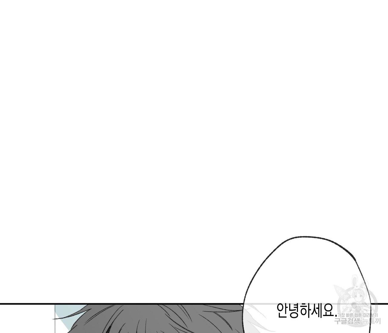 동정의 형태 53화 26