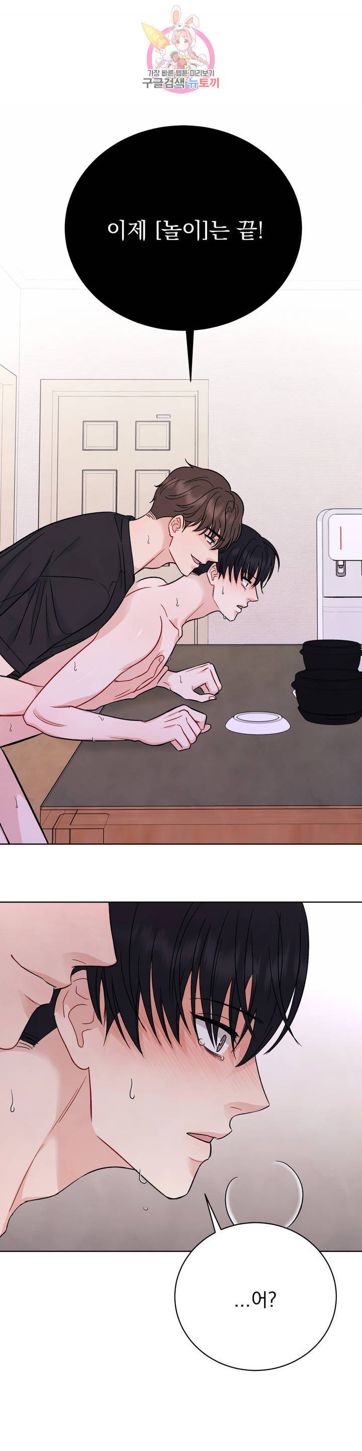 플라시보 3화 1