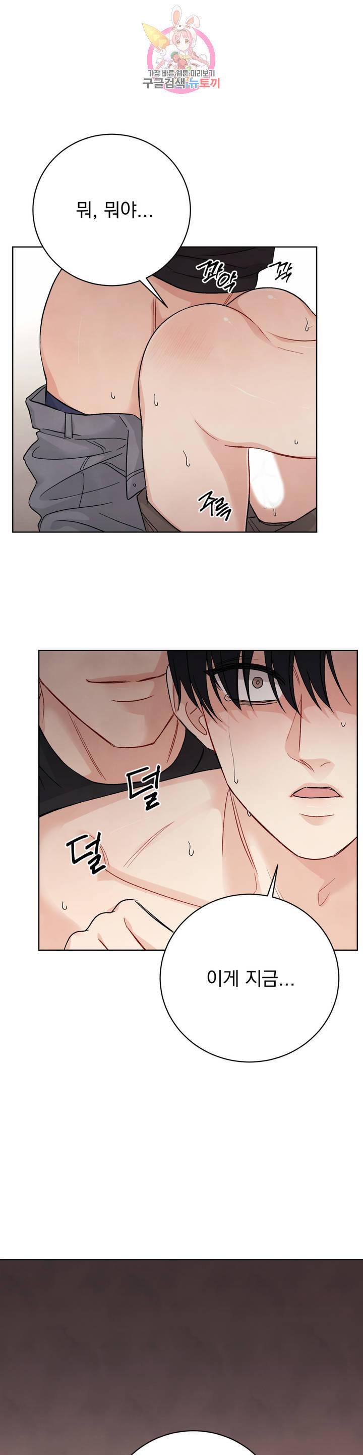 플라시보 3화 2