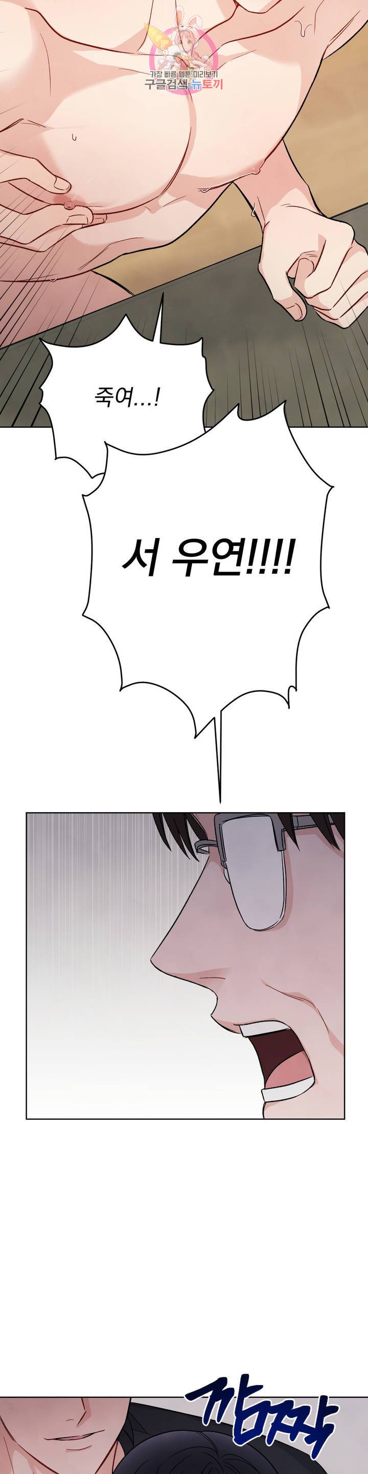 플라시보 3화 6