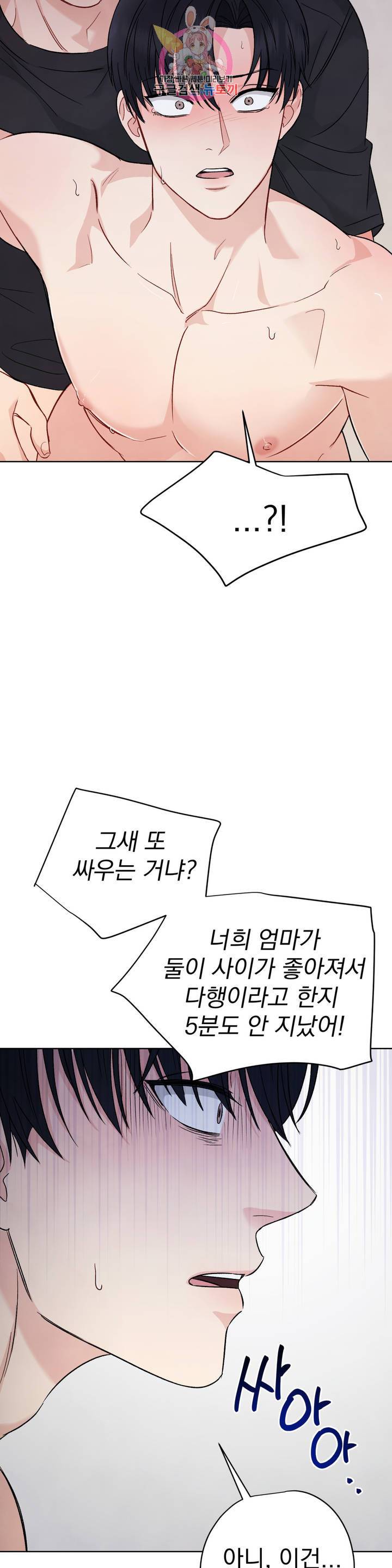 플라시보 3화 7