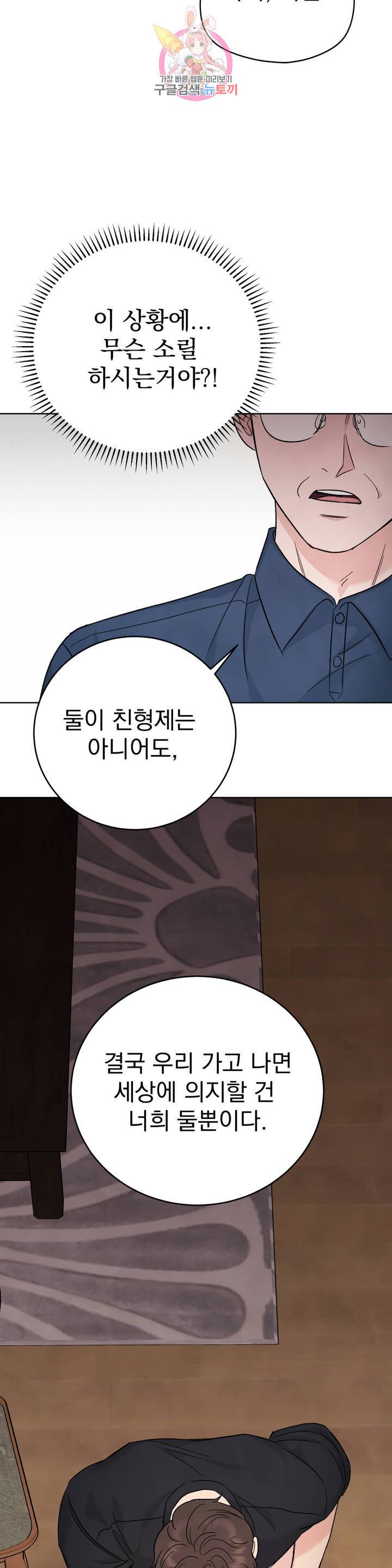 플라시보 3화 8