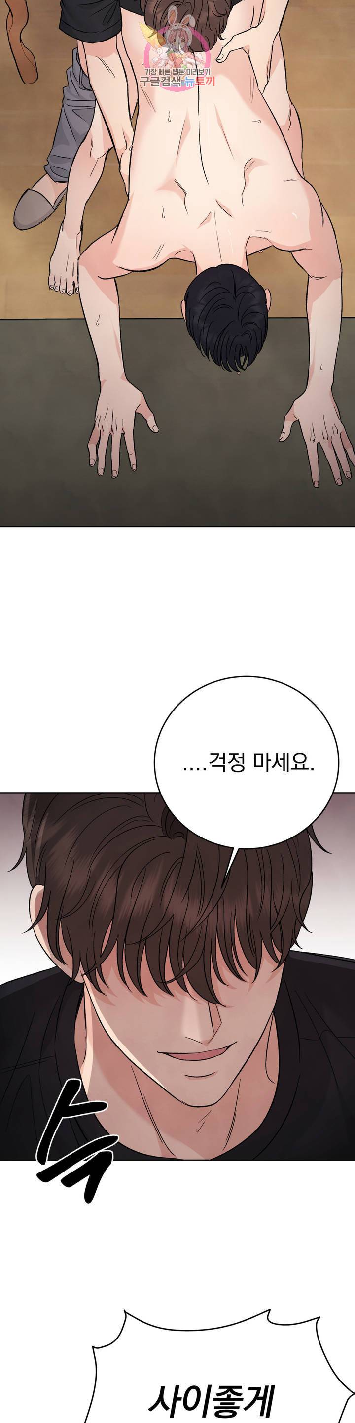 플라시보 3화 9