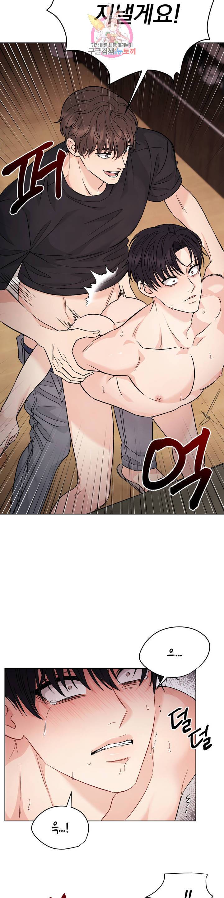 플라시보 3화 10