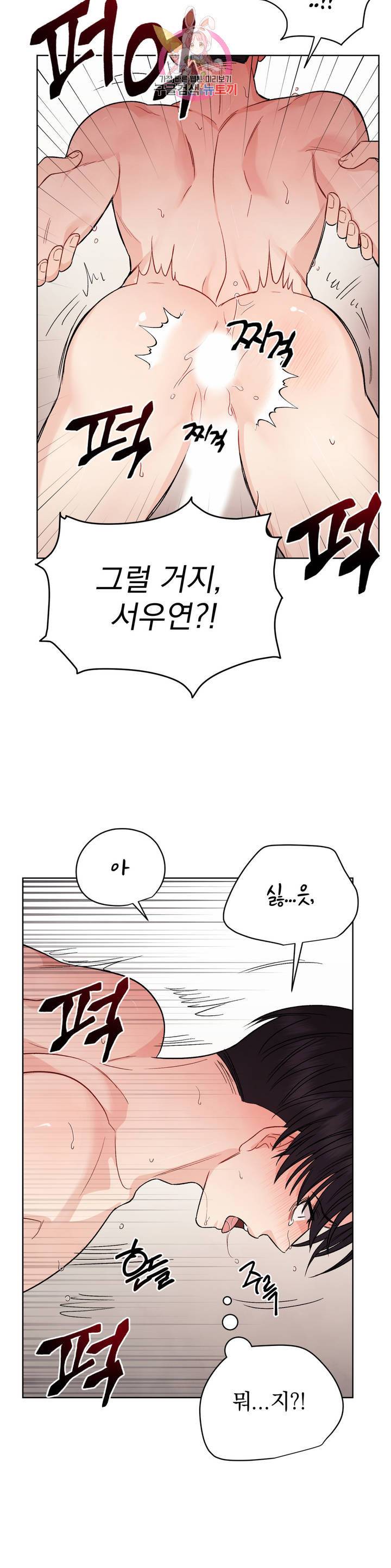 플라시보 3화 11