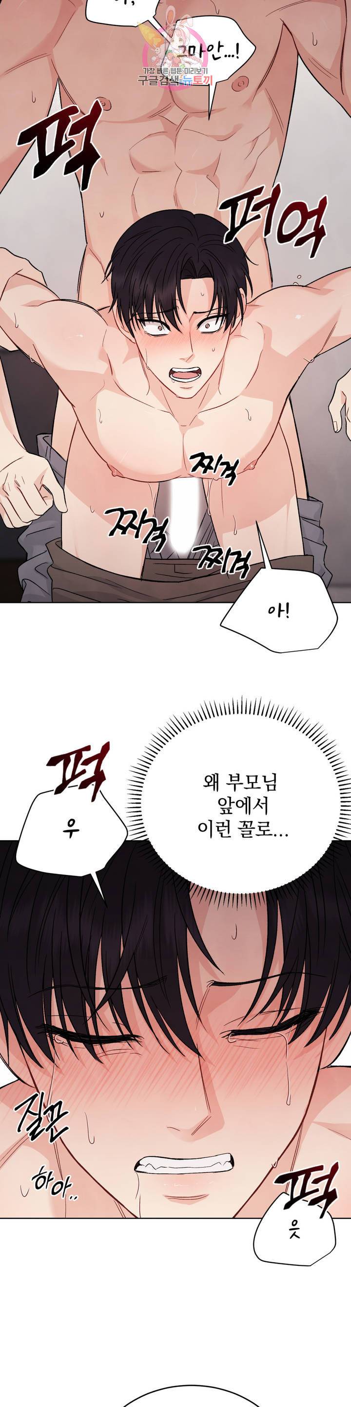 플라시보 3화 13