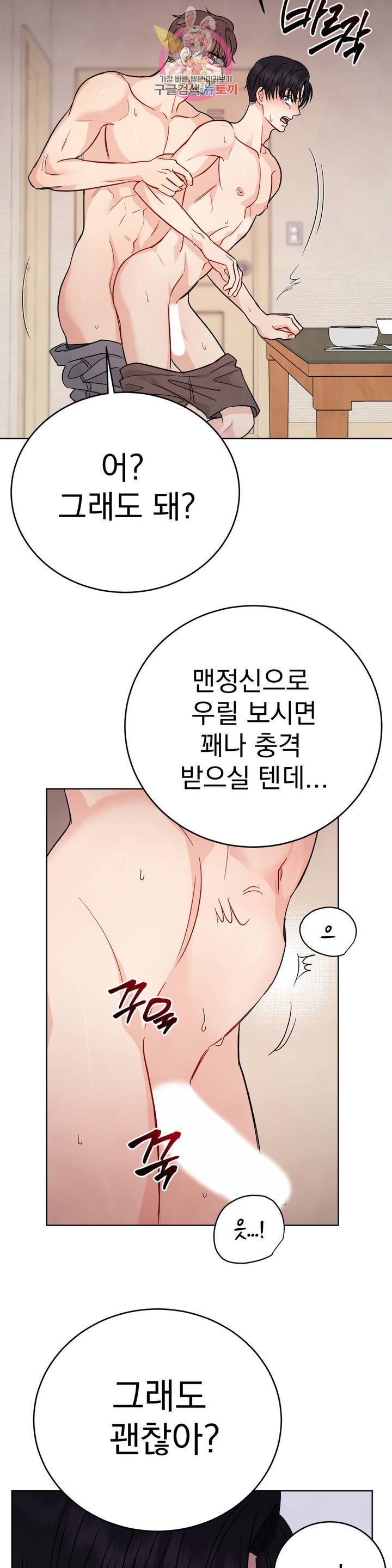 플라시보 3화 16