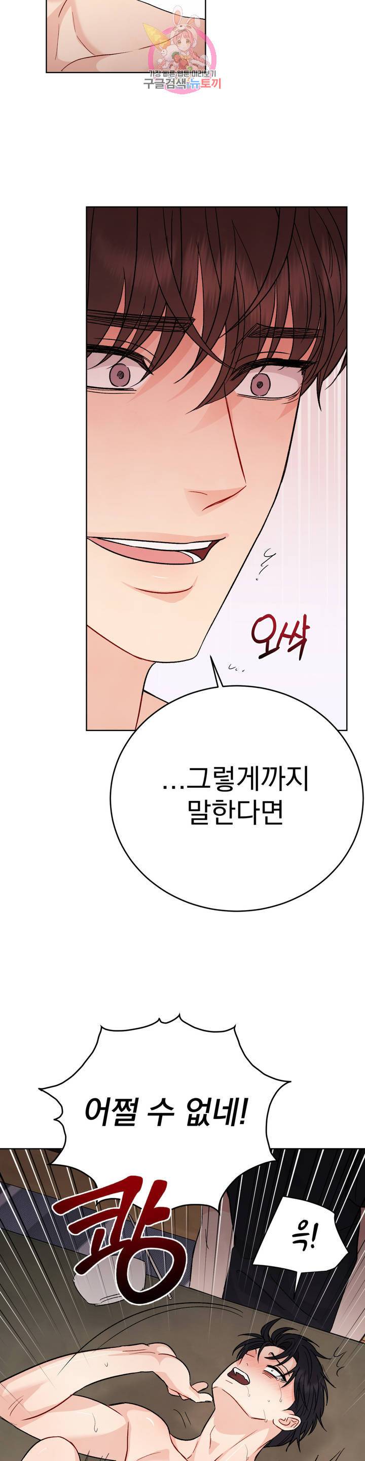 플라시보 3화 20