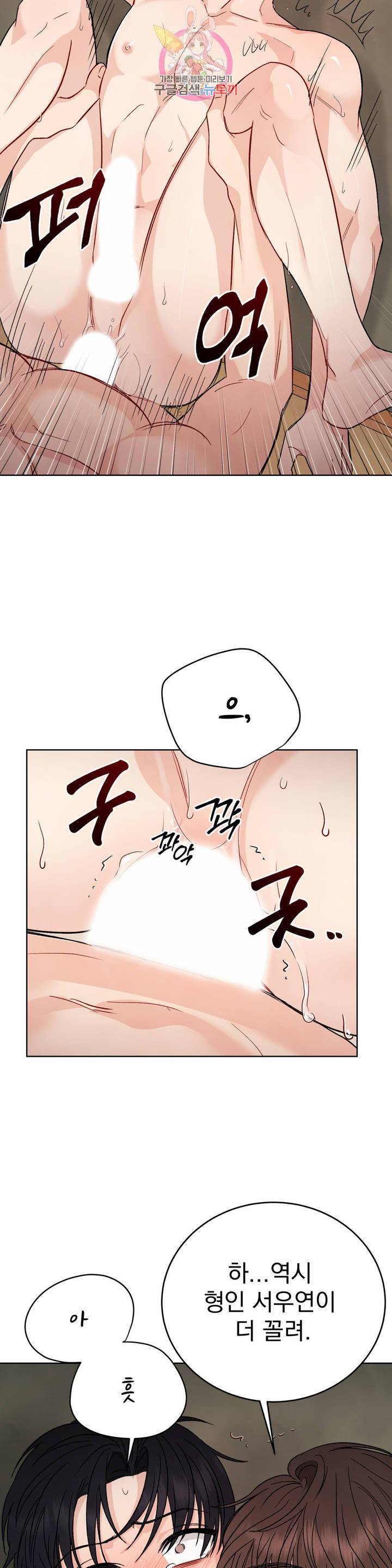 플라시보 3화 21