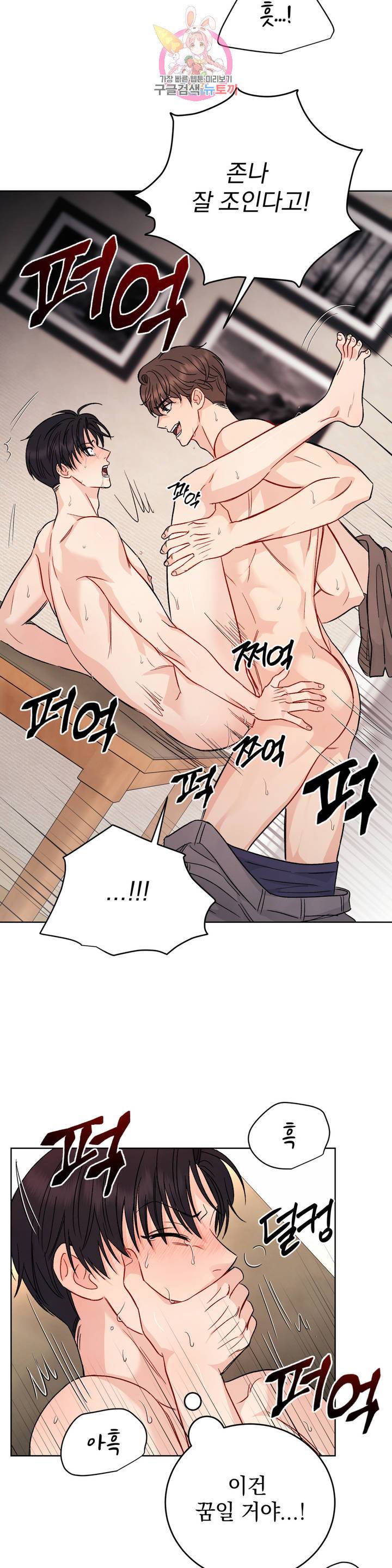 플라시보 3화 23