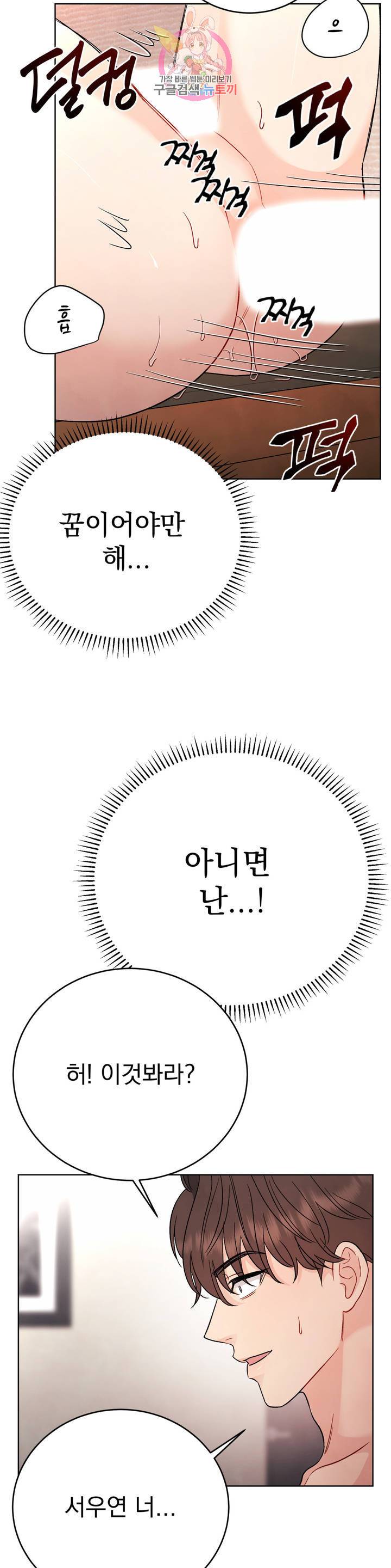 플라시보 3화 24