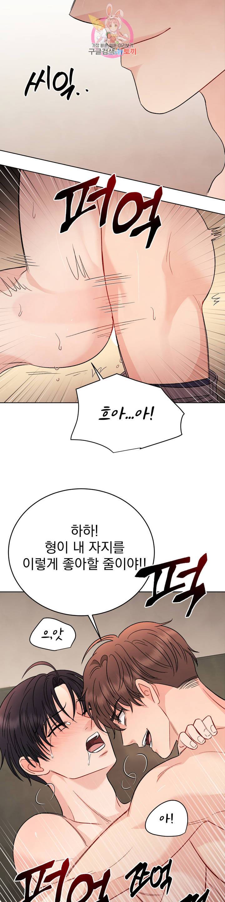 플라시보 3화 26