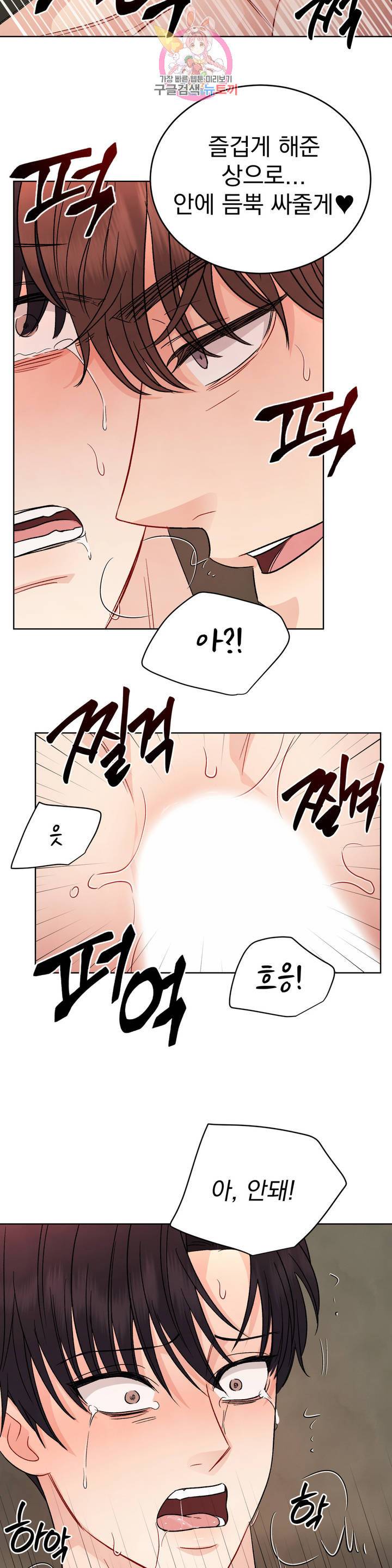 플라시보 3화 27