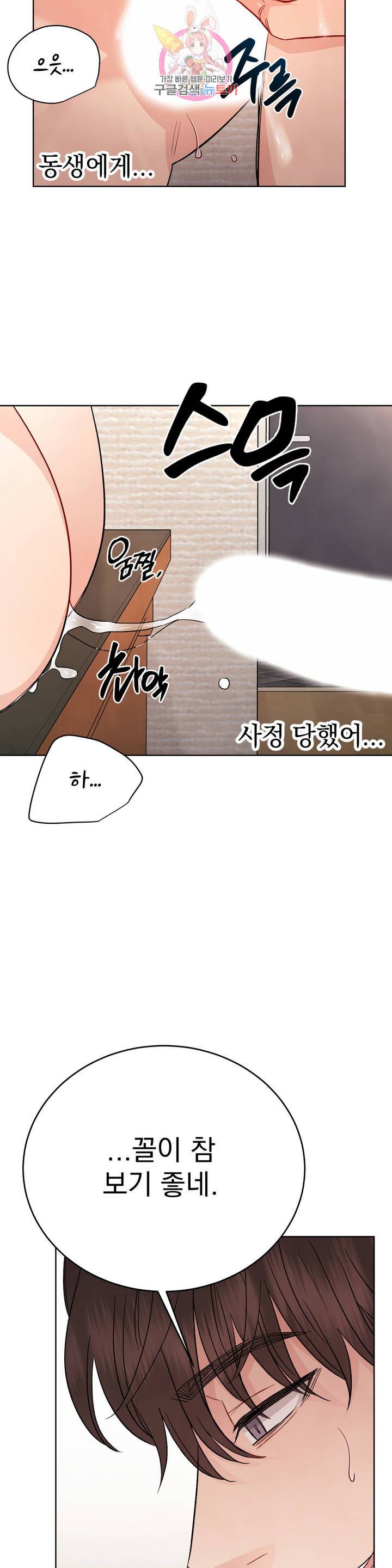 플라시보 3화 29