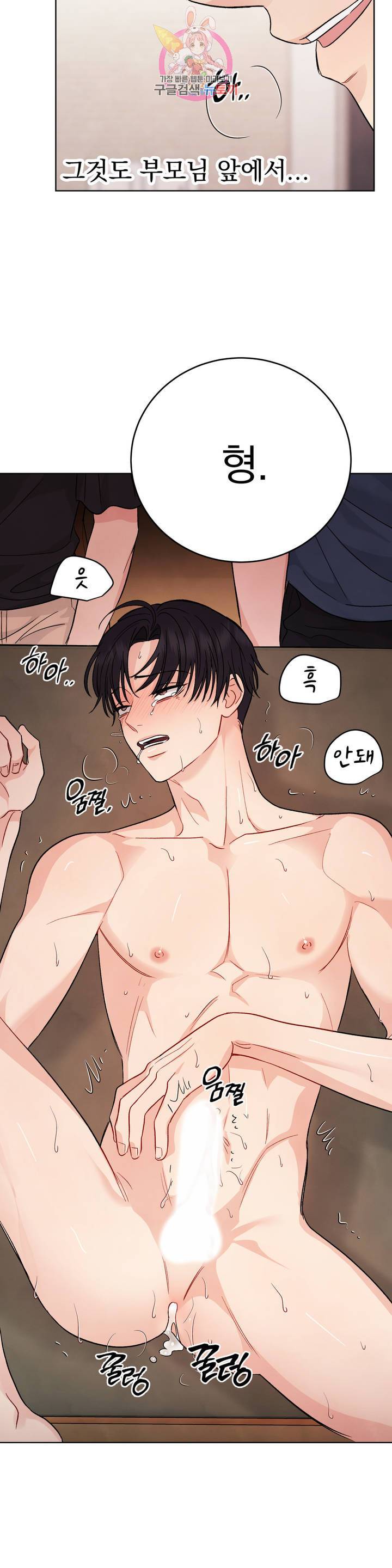 플라시보 3화 30