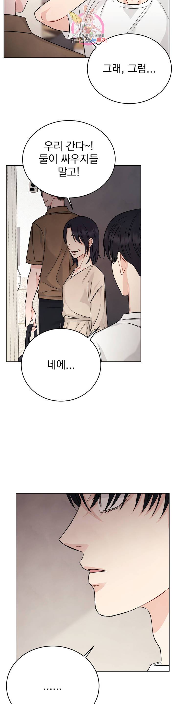 플라시보 3화 33