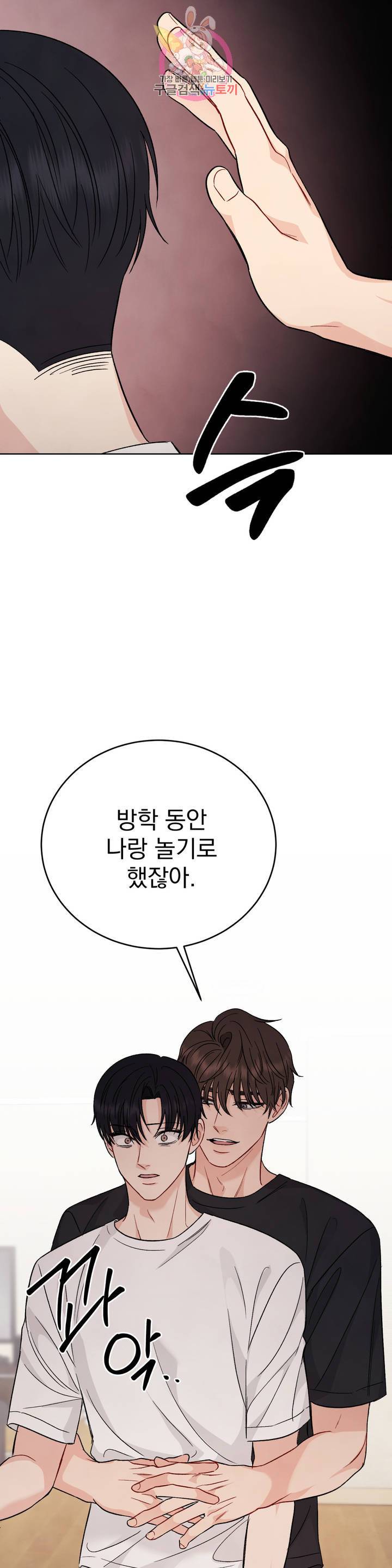 플라시보 3화 35