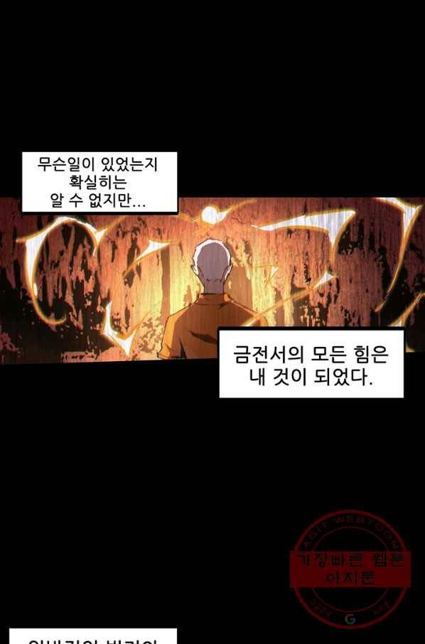 무법지대 115화 2