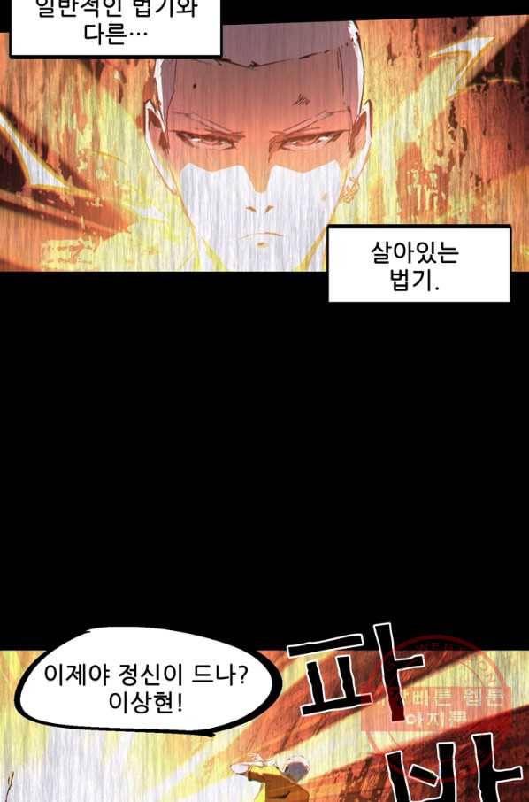 무법지대 115화 3